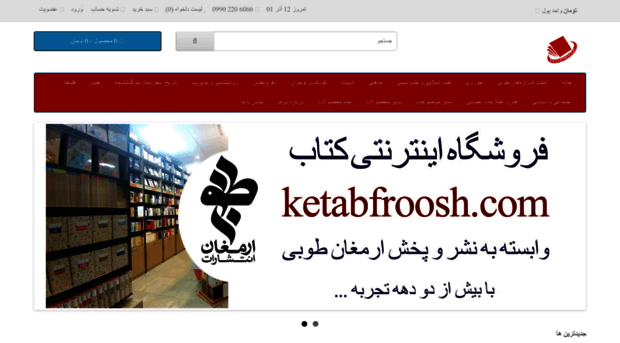 ketabfroosh.com