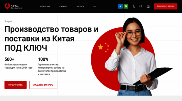 ketaiconsulting.com