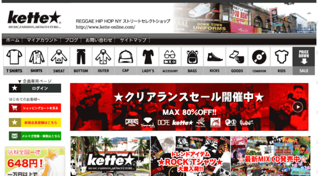 kette.shop-pro.jp
