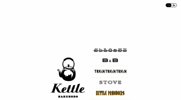 kettle.co.jp