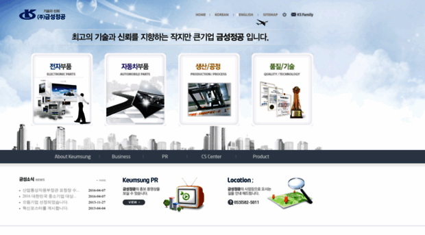 keumsung.co.kr