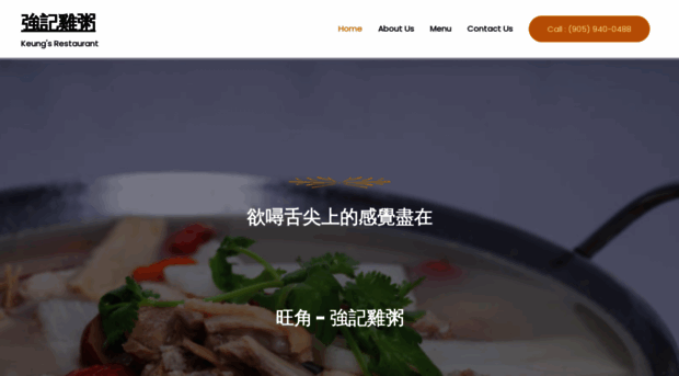 keungsrestaurant.com