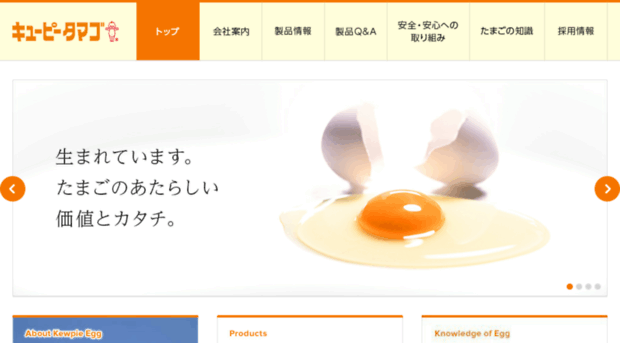 kewpie-egg.co.jp