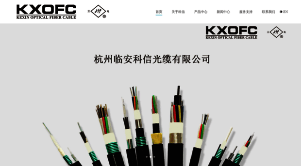 kexincable.com