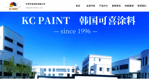 kexipaint.com