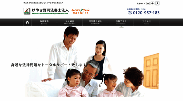 keyakino.co.jp
