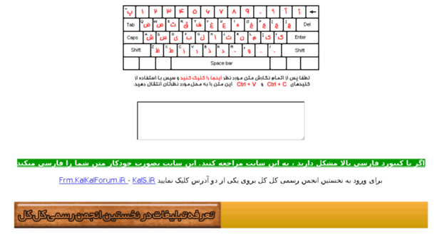 keyboard-persian.kalkalforum.ir