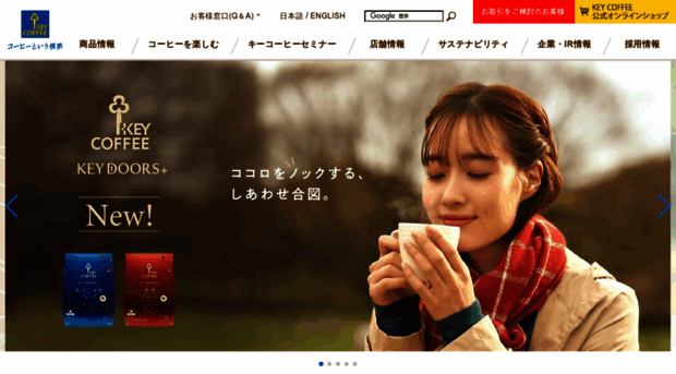 keycoffee.co.jp