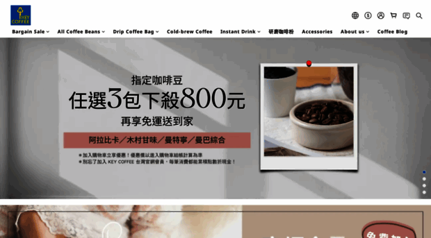 keycoffee.com.tw