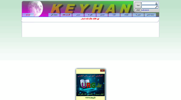 keyhantak.miyanali.com