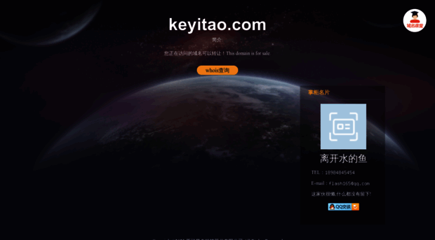 keyitao.com