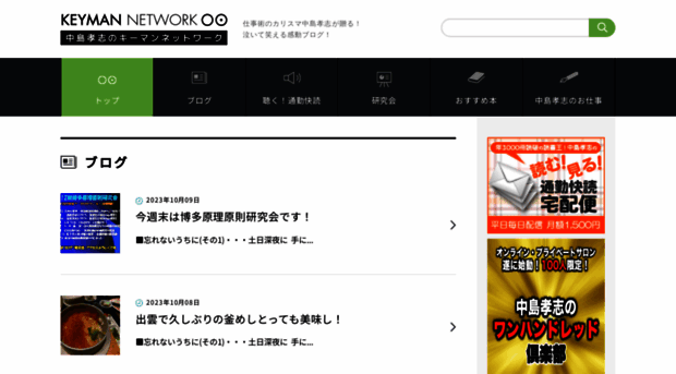 keymannet.co.jp