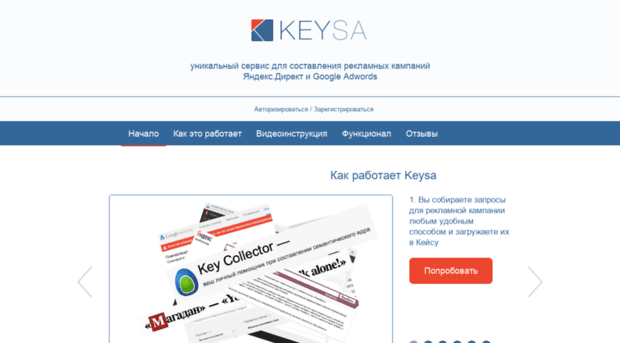 keysa.ru