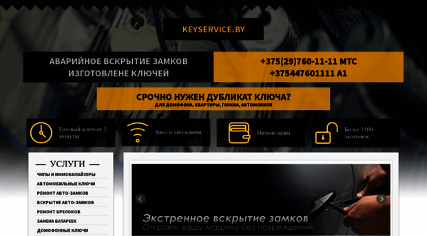 keyservice.by
