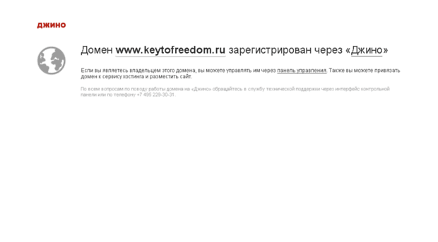 keytofreedom.ru