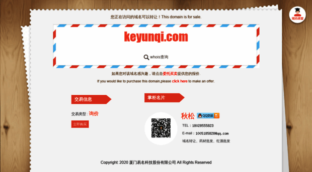 keyunqi.com