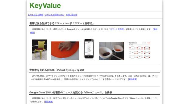 keyvalue.jp