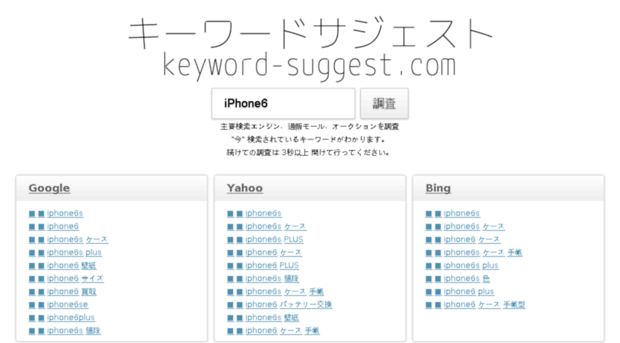 keyword-suggest.com