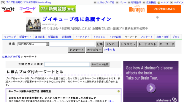 keyword.blogmura.com