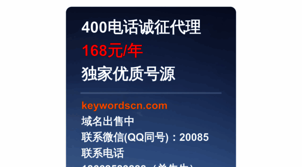 keywordscn.com