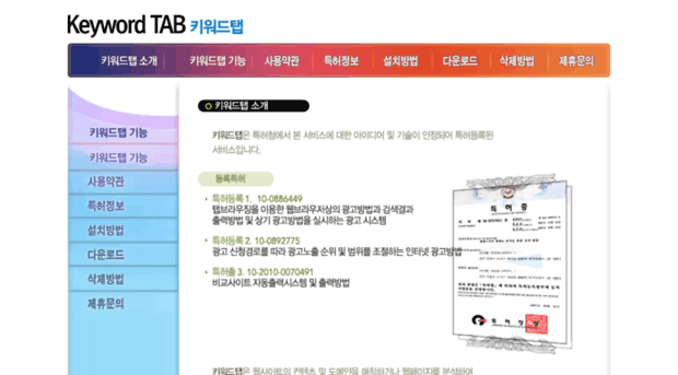 keywordtab.co.kr