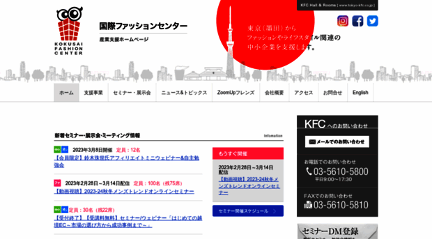 kfc-fashion.jp