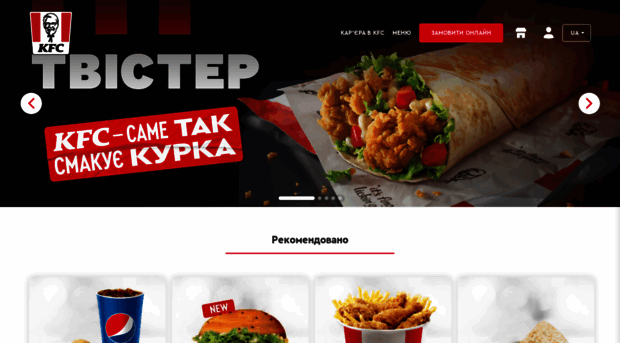 kfc-ukraine.com