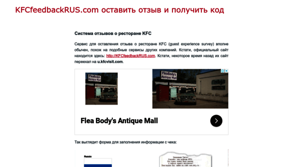 kfcfeedbackrus-com.ru