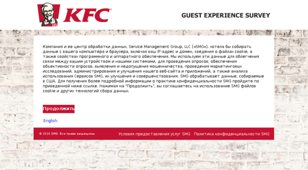 kfcfeedbackrus.com