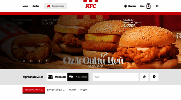 kfcmongolia.com