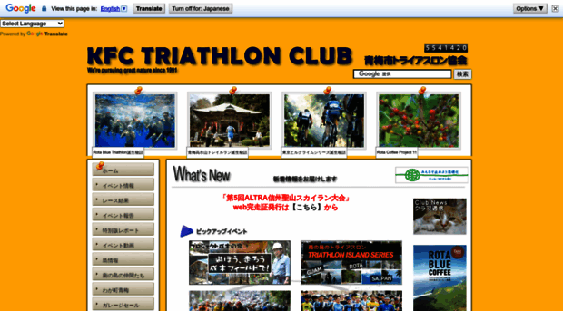 kfctriathlon.jp