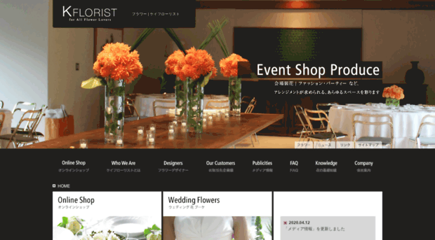 kflorist.co.jp