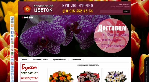 kflowers.ru