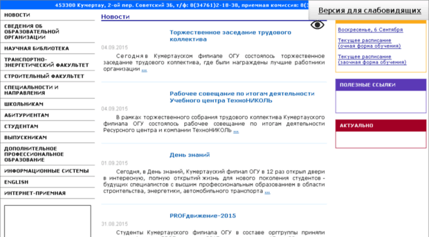 kfosu.edu.ru