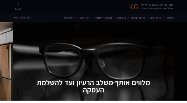 kg-law.co.il