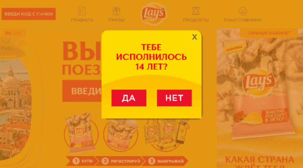 kg.lays.kz