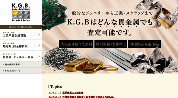 kgb.co.jp