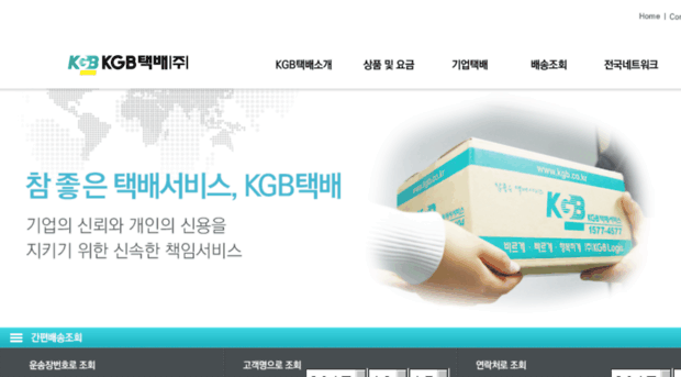 kgbls.co.kr