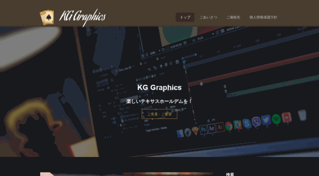 kggraphics.jp