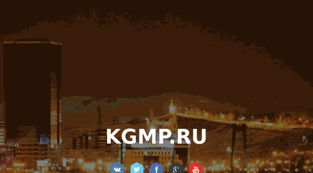 kgmp.ru