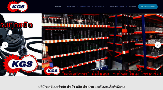 kgs.co.th