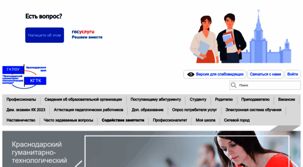kgtk.ru
