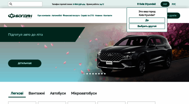 kh.bogdanauto.com.ua