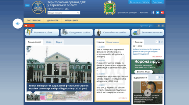 kh.sfs.gov.ua