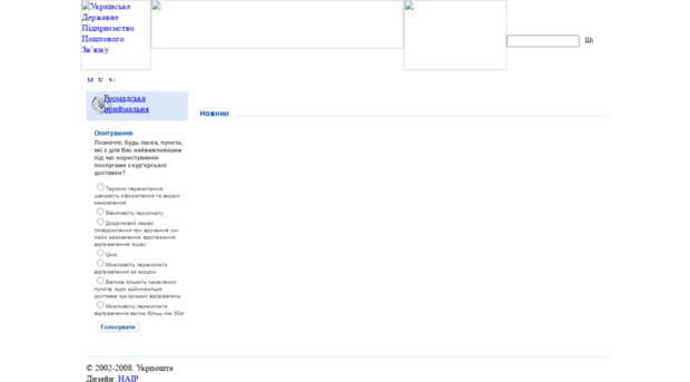 kh.ukrposhta.com