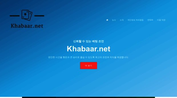 khabaar.net