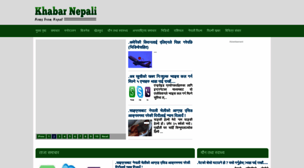khabar-nepali.blogspot.co.il