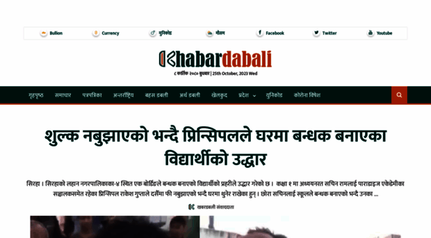 khabardabali.com