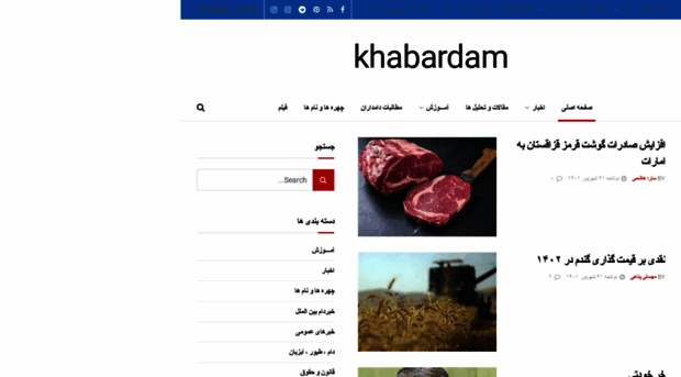 khabardam.com