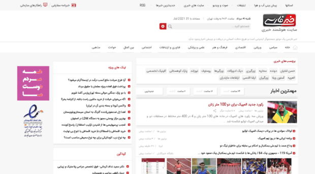 khabarefarsi.com